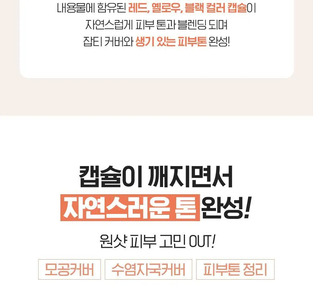 [NEW 올인원] 빌리프 맨101 톤업 모이스춰라이저 50ml 상세페이지 12